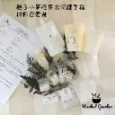 梔子小麥胚芽滋潤護手霜DIY材料包